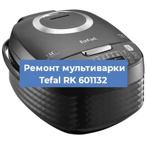 Замена датчика температуры на мультиварке Tefal RK 601132 в Перми